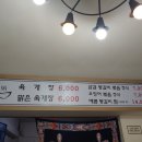 성민육개장 이미지