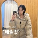 유아크 헤어