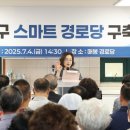 용산경로당 이미지
