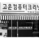 하얀세탁소 이미지