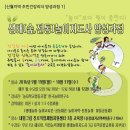 숲놀이 지도사 이미지