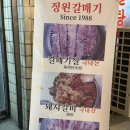 장한평역 2번출구 앞, 뒤 | [서울 동대문] 장안동 노포맛집 추천, 간과 천엽이 기본안주로 나오는 고깃집 “정원갈매기살”