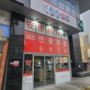 부천안강약국
