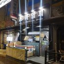 인천청량초등학교 | 인천 동춘동 분식 맛집 아말피 후기