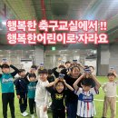 이종원풋볼아카데미 Daum카페