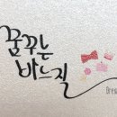 꿈꾸는 바느질 이미지