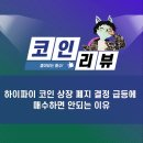 코이너리
