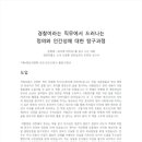 1306박종혁외 2명 (호의에 대하여)를 읽고 인터뷰한 보고서 이미지