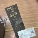 풍년회관 | 서울 볼만한 전시 추천 세종문화회관 르네상스에서 인상주의까지 후기