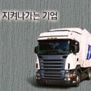 (^_^)* 사조 해표식용유◈(1일3탕)◈14.5톤윙08년 ◈주5일 이미지