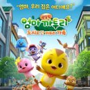 엄마까투리 이미지