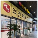 소래역남로 16번길 이미지