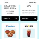 KT 고객보답 및 달달혜택 이미지