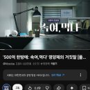 당신이 꼭 알아야 할 '영양제의 진실' (by KBS 시사기획 창)