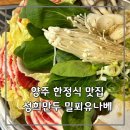 성희만두 이미지