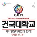 김해가우디미술학원