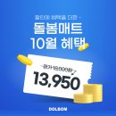 롯데캐슬레전드 제1경로당 | [공지] 돌봄매트공구 시공 후기 리뷰 모음 | 친정집에도 설치 완료!