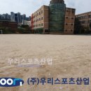번동초등학교 이미지