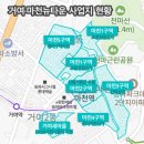GS25강일뉴타운점 | “송파의 마지막 저평가 지역, 거여·마천 뉴타운 투자 타이밍은 지금”