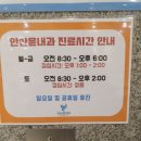 안산윤내과의원 네이버블로그