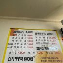 옹심이쇠고기국수집