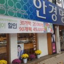 안경명가복현점 이미지