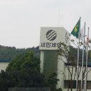 새한제약 앞 이미지