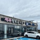 속초식당 이미지