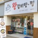 정고집왕갈비탕