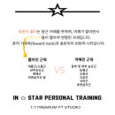 인스타 퍼스널트레이닝 이미지