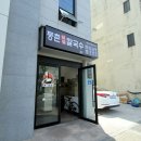 등촌샤브칼국수 익산점 이미지