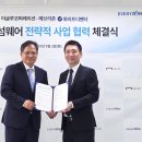화이트코퍼레이션