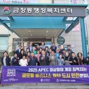 금창동 행정복지센터 이미지