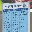 산들청과