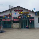 연오랑세오녀토속촌 이미지