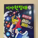 세븐일레븐 법원스토리점 | 시사논술잡지 <시사원정대 2월 호> SNS '좋아요' 세상을 지배하다, 팝업스토어가 뭐니, 지구를 구하라