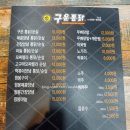 구운통닭 - 전주시 완산구 당산로 27 | 구운통닭