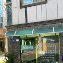 ‘영남대’ 근처 한식백반 맛집, 학생들의 최애 “첫째식당” 방문후기