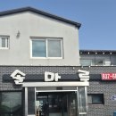솔마루 | 인천 강화 맛집 한식 쌈밥 추천 강화도갈만한곳 솔마루 내돈내산 후기