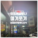 미즘아쿠아랜드 이미지