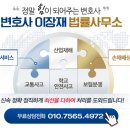 변호사이장재법률사무소