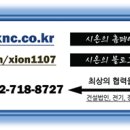 시온금속 이미지
