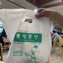 유성통닭 이미지