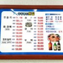 상왕등도횟집