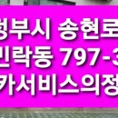 보쉬카서비스 의정부점 이미지