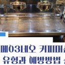 03커피