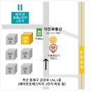 다인부동산중개 이미지