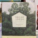 늘푸른글방 이미지