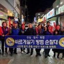 (동위원회) 덕포1동 야간방범활동 이미지