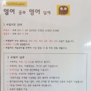 뮤엠영어양지학원 네이버블로그